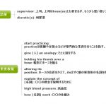 1回1文!目と耳から服用するくすりの英語#8(血圧と利尿薬)