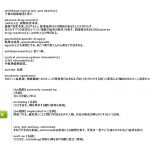 1回1文!目と耳から服用するくすりの英語#12(有害事象と副作用)