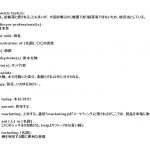 1回1文!目と耳から服用するくすりの英語#13(母乳成分を調べる)